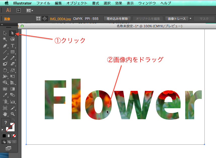 フォントを使ってマスクが出来るクリッピングマスクの使い方デザイナーのひとりごと