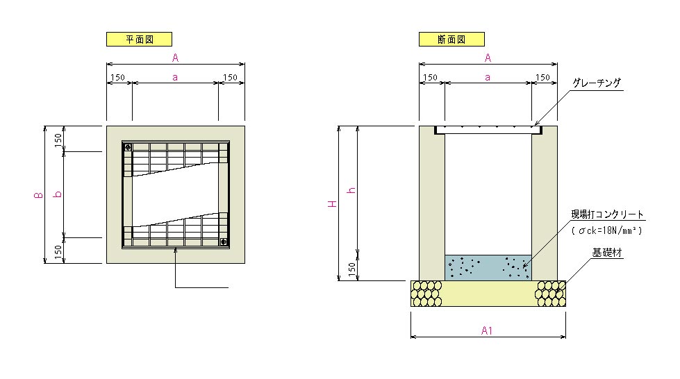 横断用側溝浸透側溝 横断製品情報 マテラス青梅工業株式会社
