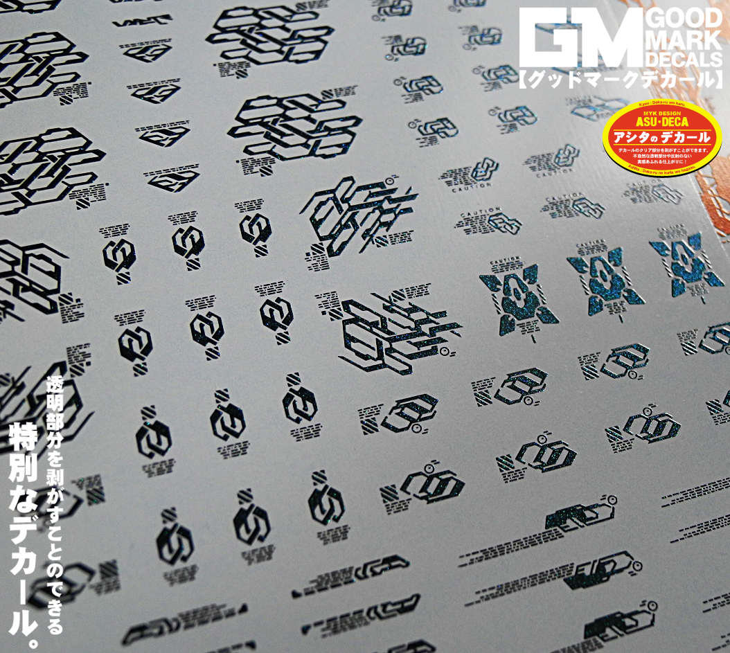 ヨドバシ.com - MYKデザイン エムワイケーデザイン GM-260 1 144 グッドマークデカール GMコーションデカールNo.12「オペレーションテキスト 2」レッド1 144 ディテールアップパーツ通販 全品無料配達