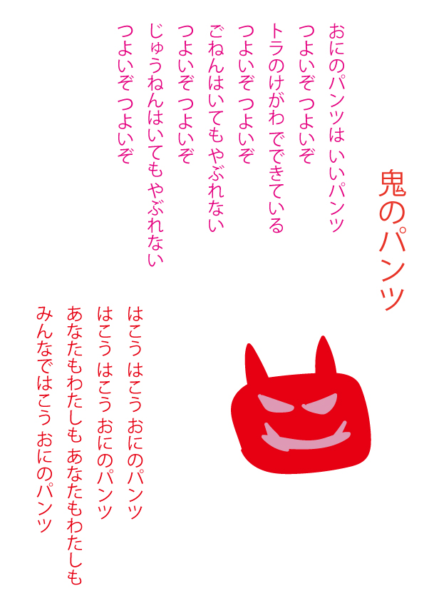 PROFILE - 伊東歌詞太郎 Official Web Site