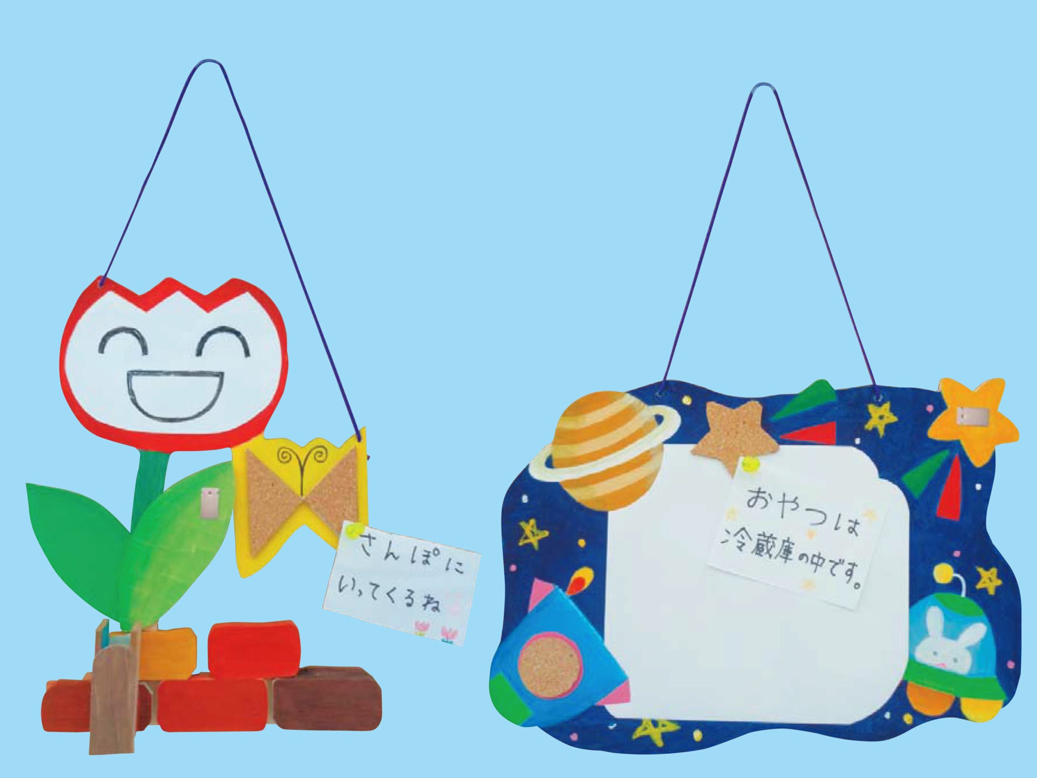 伝言板づくり 5年 図画工作