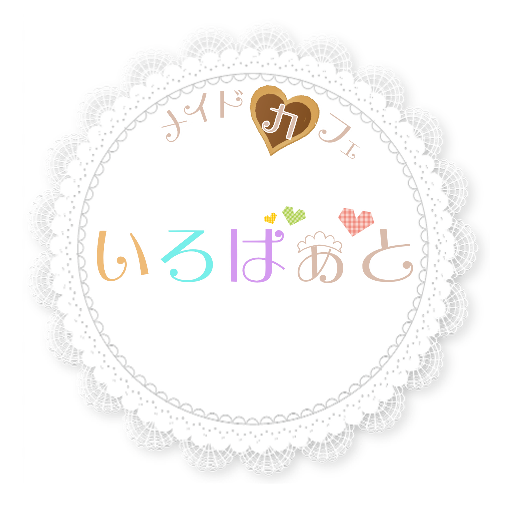 メイリーフ姉妹店 オープンのお知らせ名古屋大須メイド喫茶・メイドカフェ MaiLeaf－メイリーフ－