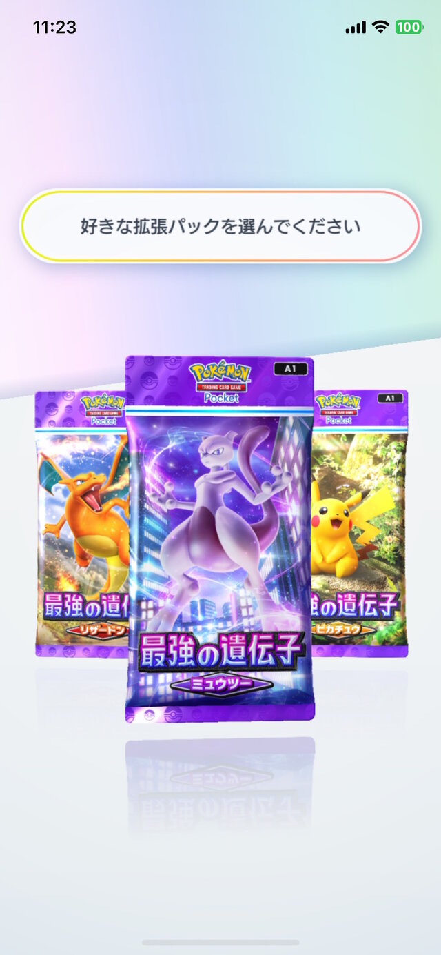 スマートフォン向けポケモンカードゲーム 『Pokémon Trading Card Game Pocket ポケポケ 』が本日10月30日 水 より順次正式サービス開始！株式会社ディー・エヌ・エーDeNA