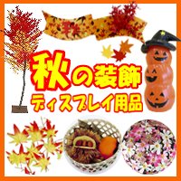 クリスマス装飾・ディスプレイのイメージサンプル 水野染工場 雑貨屋