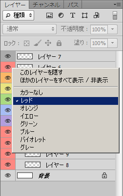 Photoshop 色の置き換え方法 ※色変更できない場合の対策あり321web