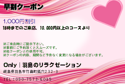 心の声 | 岐阜羽島駅のメンズエステ 【リフナビ® 名古屋、中日】