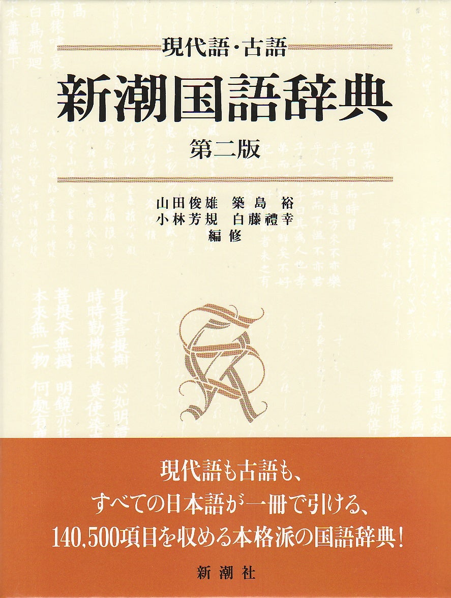 辞書好き4人が指南！国語辞典の楽しい読み方〜後編〜 | ブルータス| BRUTUS.jp