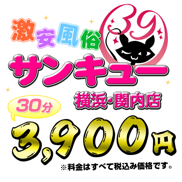 らむのプロフィール：横浜デリヘル ギャルの宅急便（横浜デリヘル）｜アンダーナビ