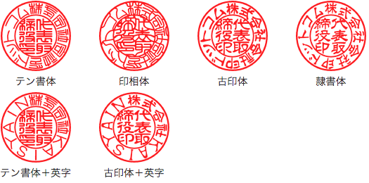 フォント紹介 NISFontの篆書体 ブログニィスフォントNIS Font長竹産業グループ