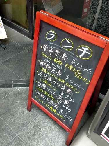 谷町九丁目『蘭亭』蘭亭特製酢豚は今も変わらず超ウルトラメチャ旨い！！！ | プーさんの満腹日記 | 