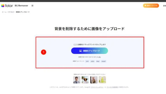 AI 商品撮影のコツと商品背景を自動で合成できるおすすめサイト・アプリ５選 2025年最新版 無料