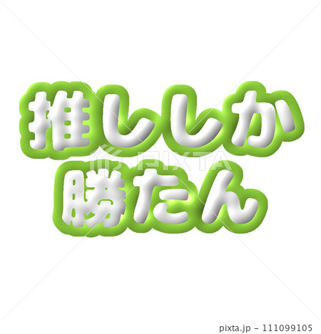 無料 画像の文字だけを切り抜くアプリ！やり方も紹介 iPhone・Android対応