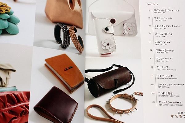 趣味レベルでも作れる！レザークラフト作品を紹介