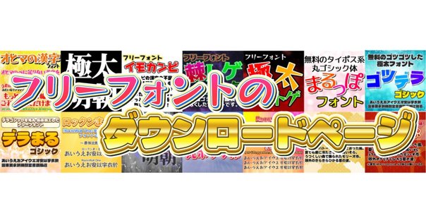 けいおん！』をヒントに作成された、ポップ体フォント「けいふぉんと！」: Web Amusement Hyper Activity Land