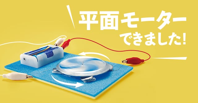 京都市青少年科学センターKyoto Municipal Science Center For Youth