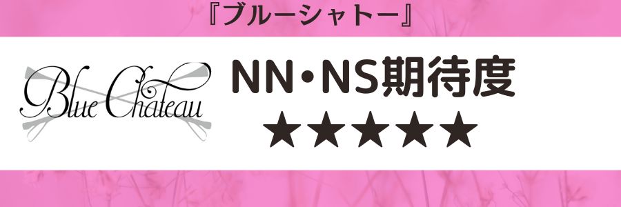 2024年版】福岡博多の高級ソープ「ロイヤルブルーシャトー」NN体験記 - 風俗ブログ『YOASOBY』