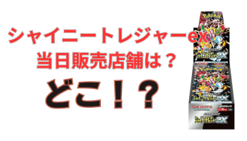 リバーサルエネルギー ポケモンカードsv4a シャイニートレジャーex