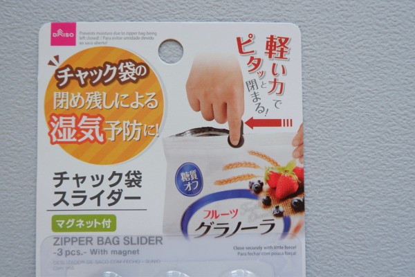 旅行の荷物整理がとってもラクに！ 水濡れ防止にもなるダイソーの「トラベル用スライダーパック」るるぶ&more