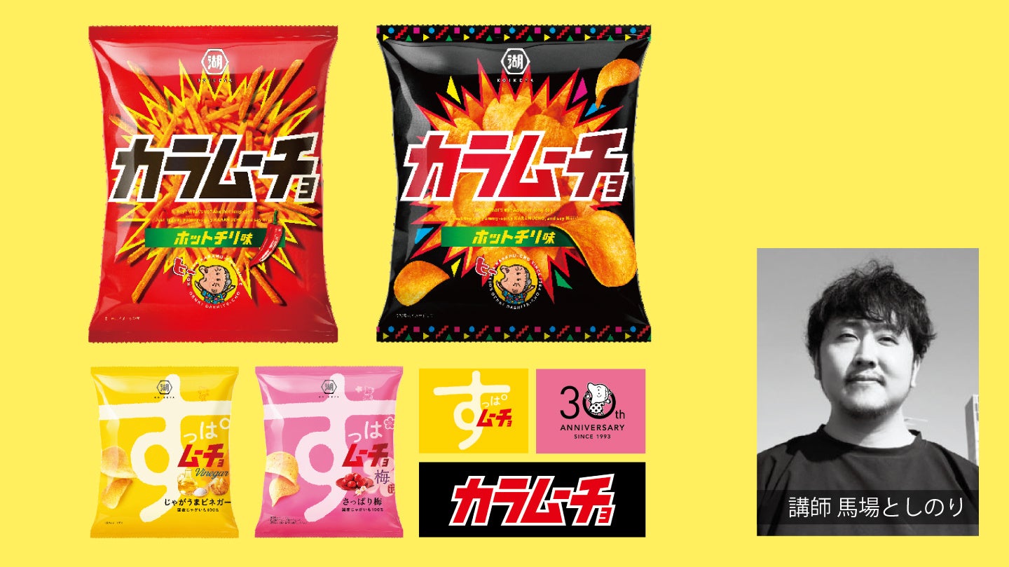 日本の注目グラフィックデザイナー12名による「I'm Possible」展開催中 -3 26日本人のための深セン情報サイト ShenzhenFan