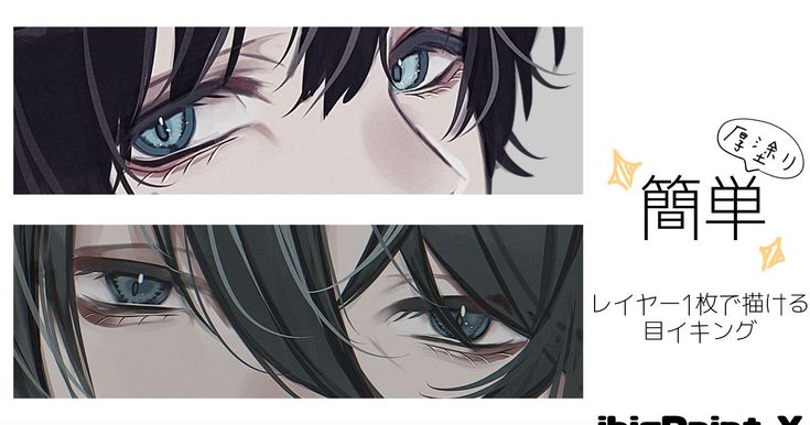 ブラシ塗りのやり方！アニメ塗りとの違いとは？肌・髪・服の描き方をイラストメイキングで解説お絵かき講座パルミ