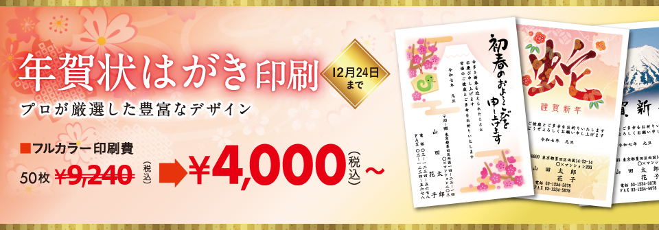 はがき63円→85円に「年賀状やめてしまいましょうが一番怖い」不安募る印刷業者 10月は値上げラッシュ 福岡福岡TNCニュース