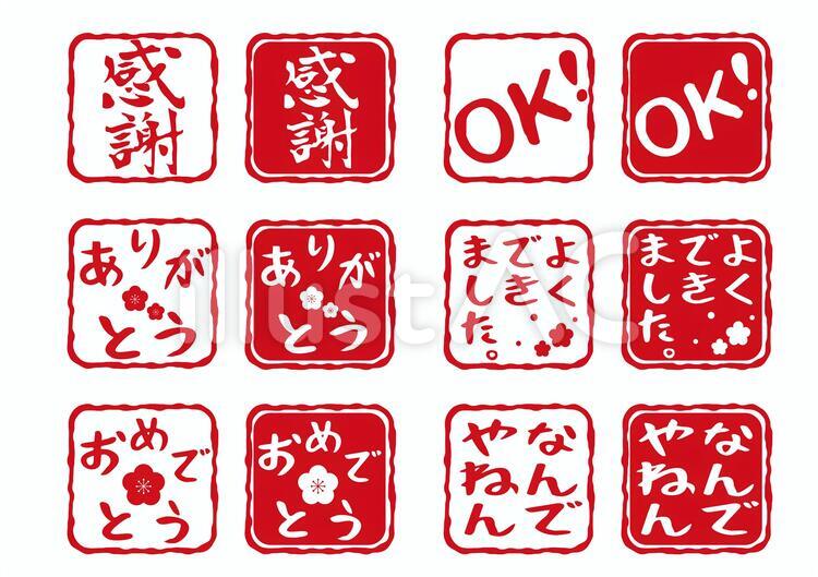 シヤチハタ 絵柄デザイン版 シャチハタ 転がらない はんこ 四角のネーム印 スクエアネーム12 : 印鑑・シヤチハタ小川祥雲堂 - 通販 -Yahoo!ショッピング