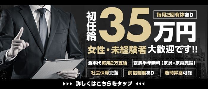 新感覚恋活ソープもしも彼女が〇〇だったら…福岡中洲本店の求人情報｜中洲のスタッフ・ドライバー男性高収入求人｜ジョブヘブン