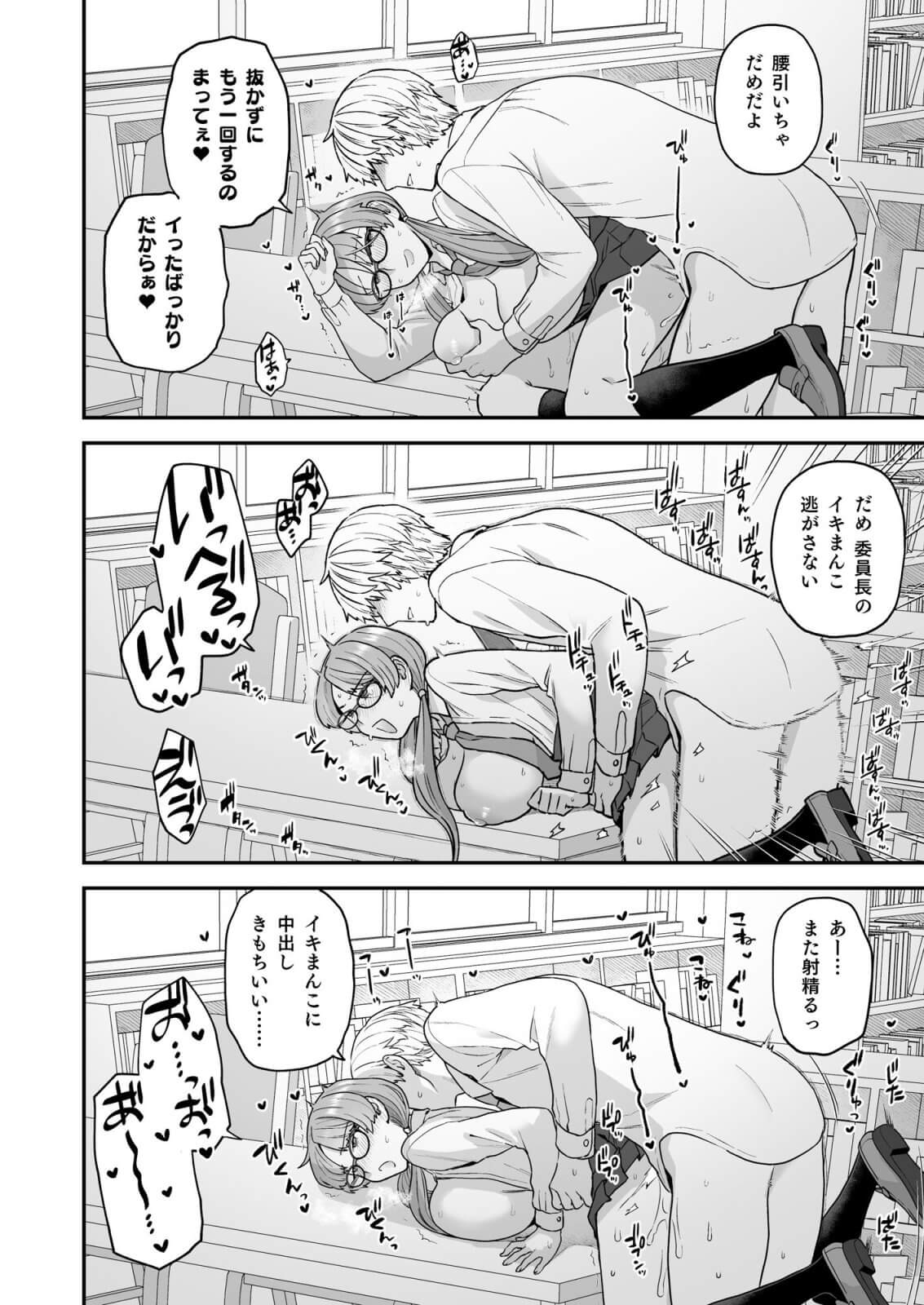 音だけで乳首イキする身体に調教された女の子の漫画「音だけで乳首イキする身体に調教された」｜にゅーあきばどっとこむ