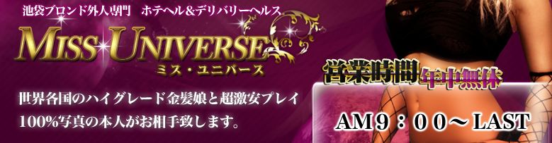 東京都の金髪外人デリヘルランキング｜駅ちか！人気ランキング