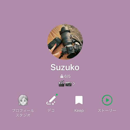 LINE アイコン・プロフィール設定LINE ライン の使い方ガイド