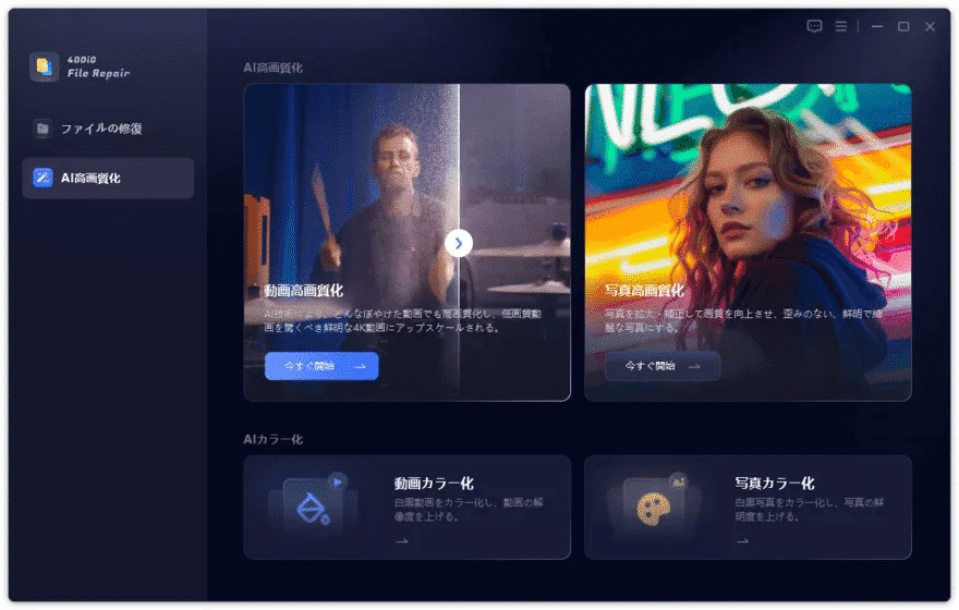 AI活用 動画キャプチャ画像をAIアップスケーラで高画質化 ローカル Catapp-Art3D