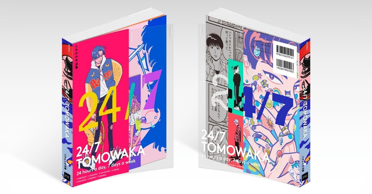 装丁事務所「アルビレオ」、支え合い13年。編集者に伴走しながら“混沌とした思い“を本にする好書好日