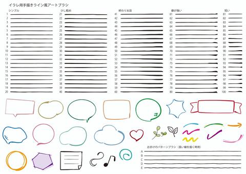 無料！商用利用OK！加工自由！ 気まぐれにIllustratorのリボンブラシ素材をつくってみたゆうこのブログ