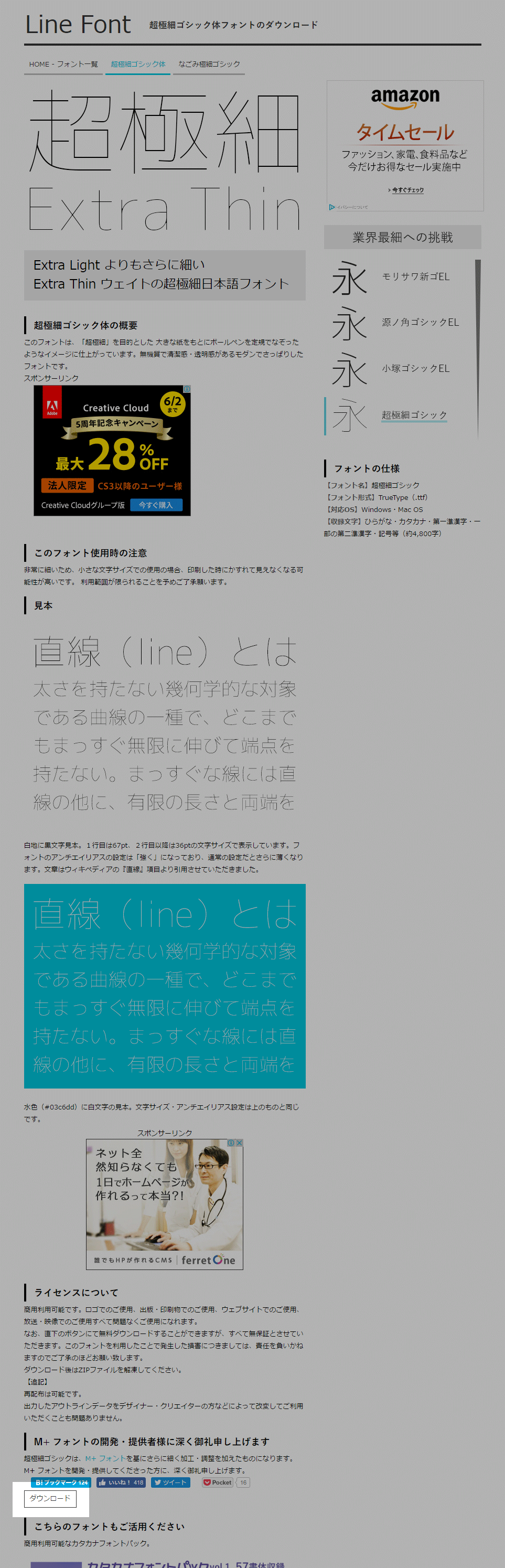 デザインされたオシャレな日本語・欧文フォント40選まとめの参考書sitebook