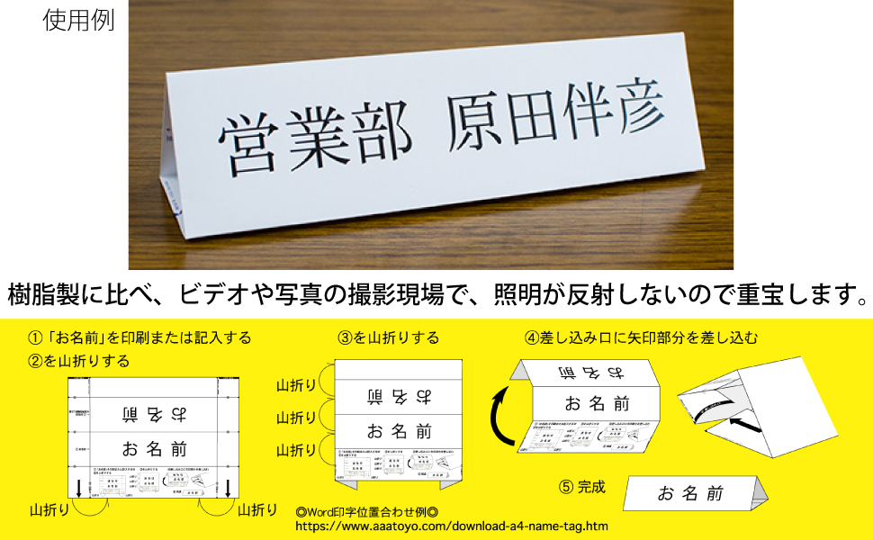子供が喜ぶかわいい名札を手作り！ 画用紙とマスキングテープを使った作り方！ - 毎日が新しい日！新しいチャンス