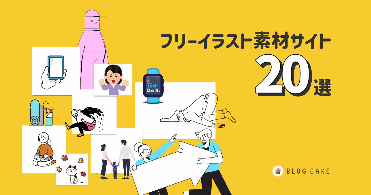 商用可能な無料イラスト素材サイトまとめゆるくてかわいい無料イラスト・アイコン素材屋「ぴよたそ」