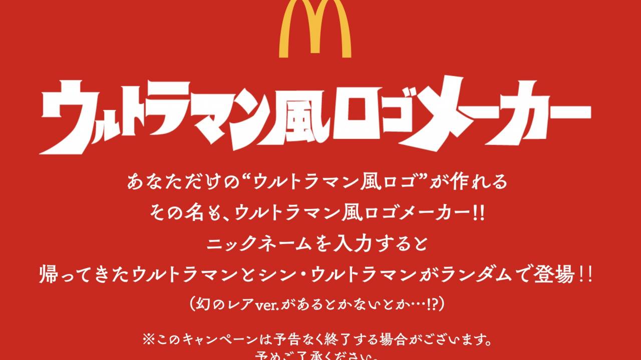 ロゴデザインと名前ジェネレータ