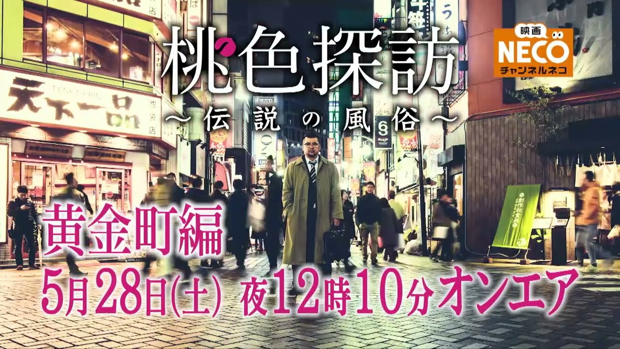 ケンドーコバヤシ、自身主演の風俗ドラマ、元旦の放送日は「たぶん仕事で見られない」 | YESNEWS |