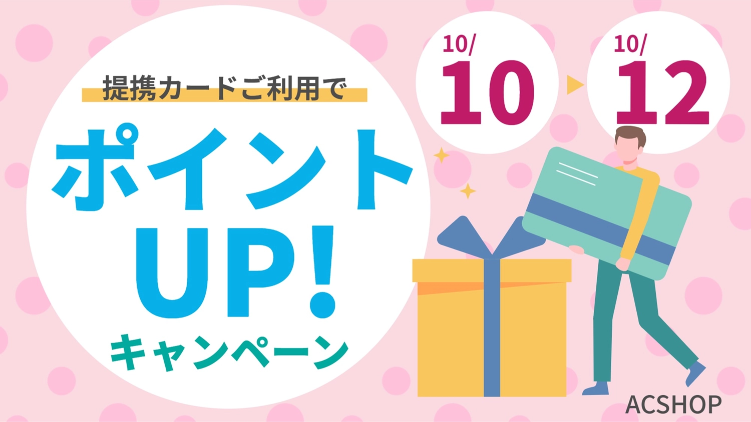 初心者必見！実例つきSNSキャンペーンバナー制作4つのポイントインスタントウィン搭載のTwitter運用ツール「PARKLoT パークロット 」