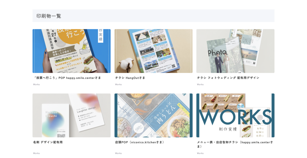 WEBデザイナー未経験でも採用されるポートフォリオとは？作り方と作例を紹介