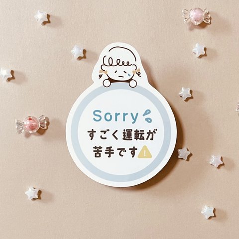 楽天市場 お知らせ ステッカー 1シート18枚4size初心者マーク アソート敬老の日 2025 おしゃれ グッズ シールステッカー かわいい カワイイ 便利 実用的 初心者 マーク 研修中 取り立て 免許 推し活: 写真名前ギフト よろずやデザイン