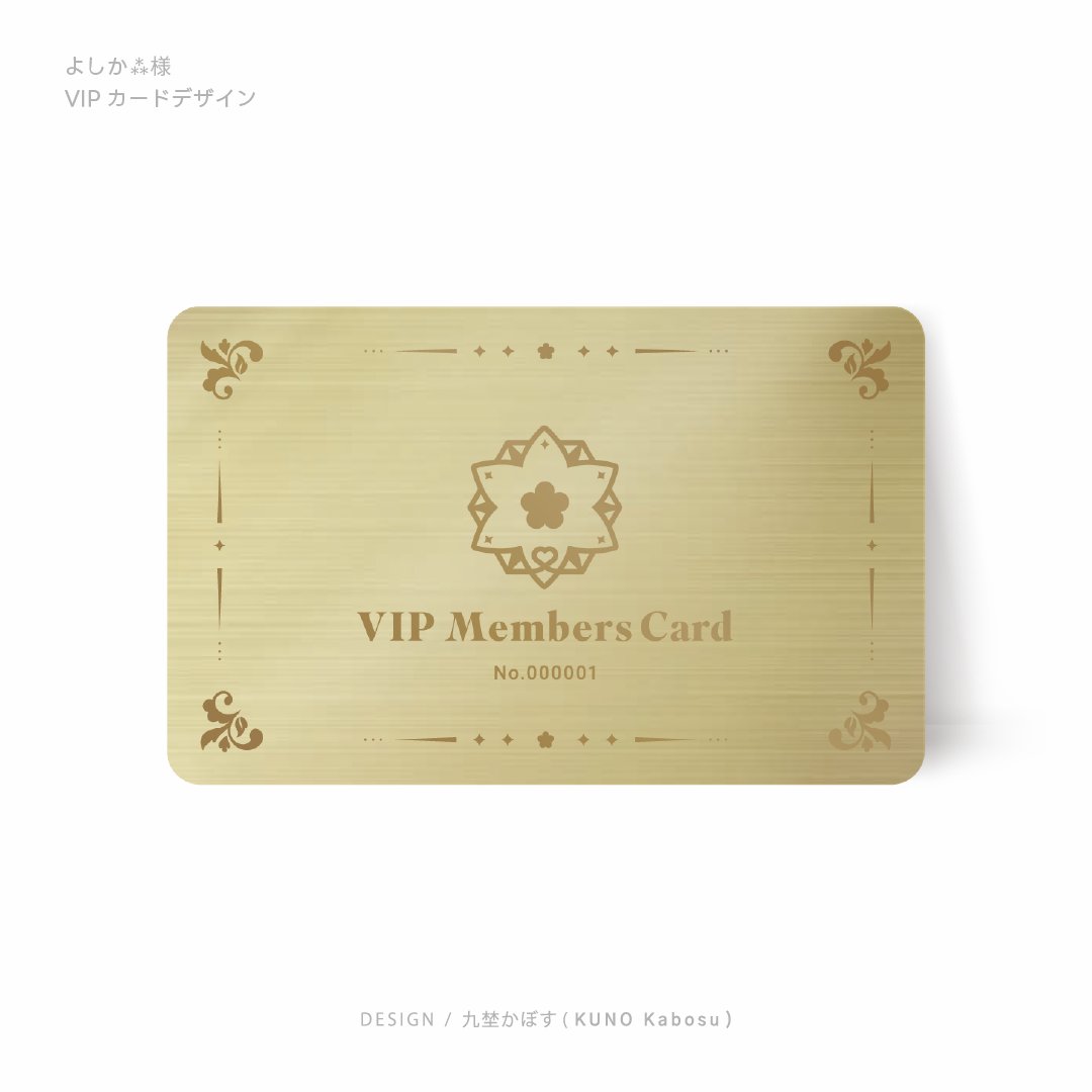 ＶＩＰ・メンバーズカード3プラスチックカード金銀印刷のロケットプリント