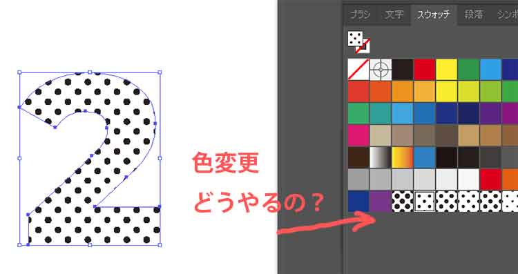 illustrator 再編集OK！斜線・ストライプパターンの作り方 - 仙台のホームページ制作会社 株式会社アド・エータイプ