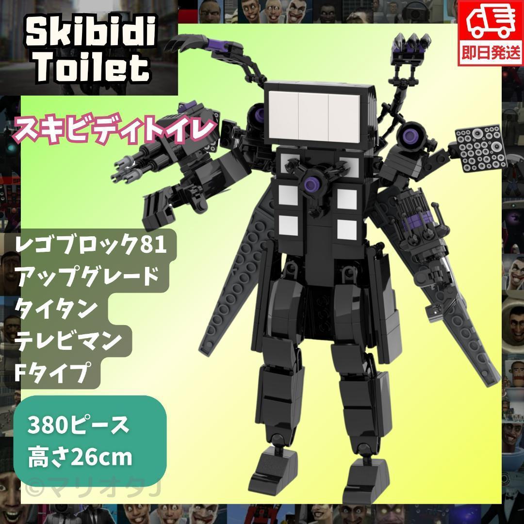 スキビディトイレLEGO互換アップグレードタイタンカメラマンB未使用ブロック￥の通販 by 楽天経済圏@shopラクマ