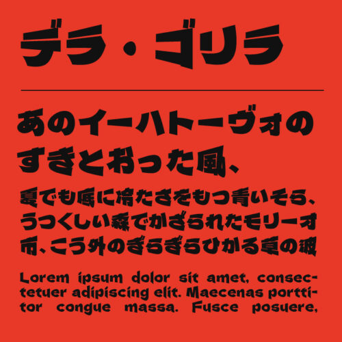 無料 漢字が使える！かわいい日本語フリーフォント