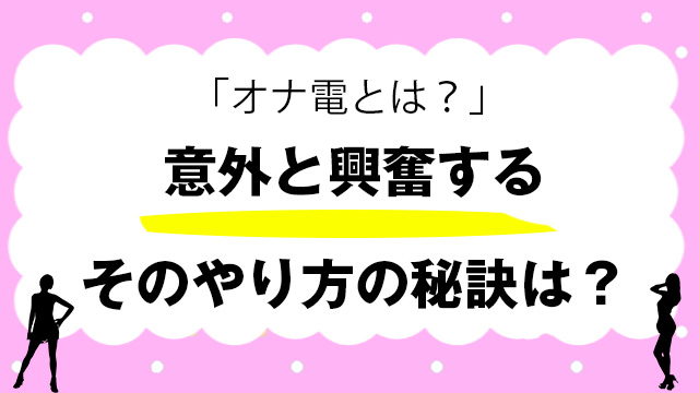 オナ電録音音声】中はダメー！って言いながら激しくイクエッチな女子大生 | ゆるーくネトナン|僕が女の子との出会いが絶えない理由