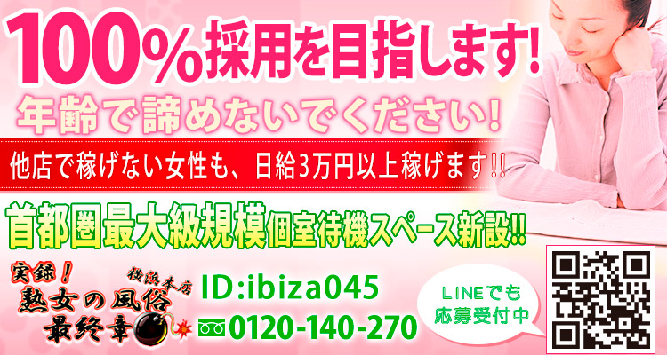 体験談】関内発のデリヘル「熟女の風俗最終章 横浜本店」は本番（基盤）可？口コミや料金・おすすめ嬢を公開 | Mr.Jのエンタメブログ