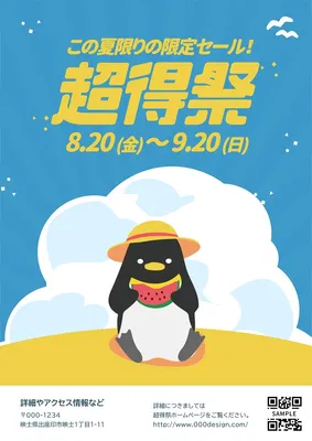 シンプルなイベント用ポスター Stock テンプレートAdobe Stock