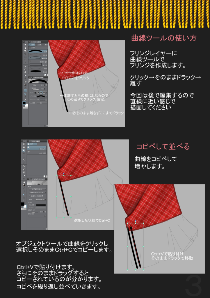 クリスタ 図形ツールの使い方。円・長方形・直線が簡単に描ける機能お絵かき図鑑
