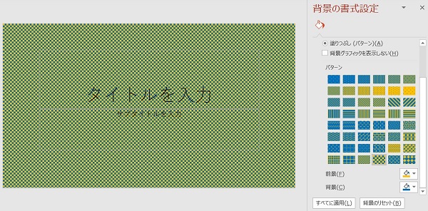 パワーポイントで画像・動画編集が簡単にできる！意外と知られていないパワポの編集機能いのっち＠残念パパ